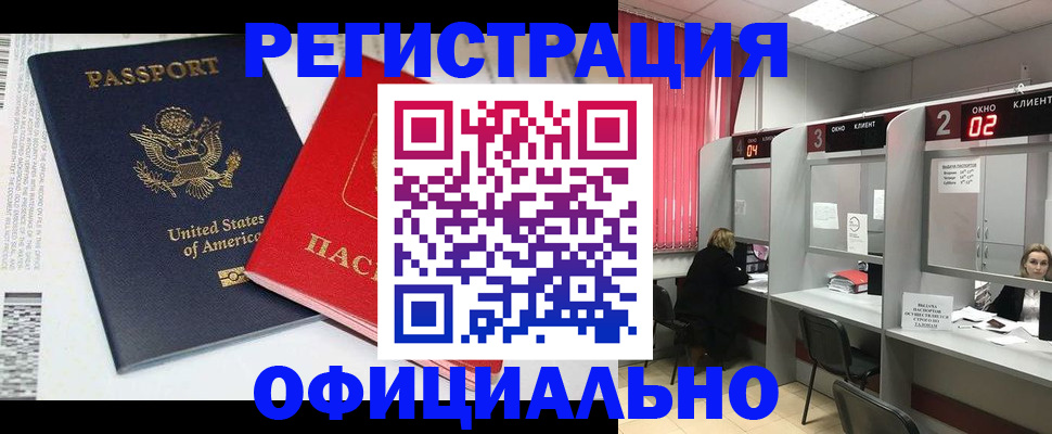 миграционный учет в Знаменске